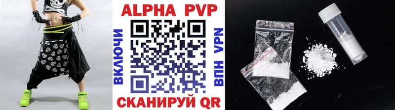 Alpha-PVP Соль mega онион Таганрог хочу наркоту