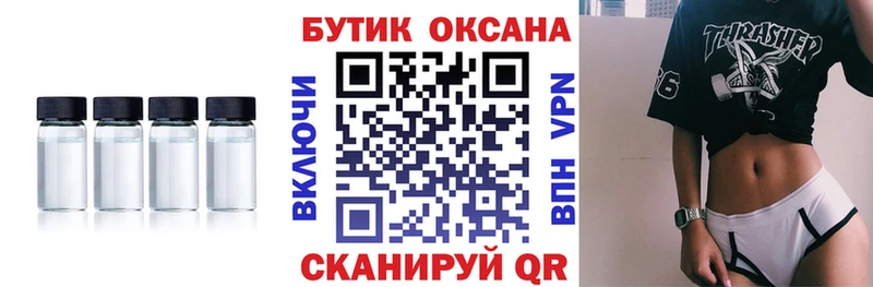 БУТИРАТ оксана  наркота  Таганрог 