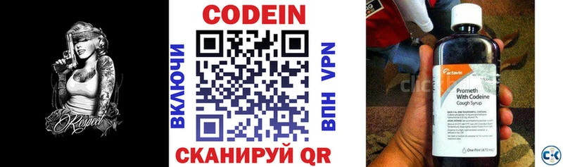 Кодеин напиток Lean (лин)  МЕГА   Таганрог 