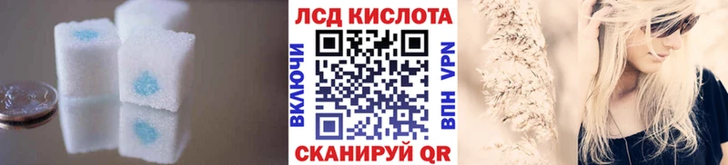 ЛСД экстази кислота  где купить наркотик  Таганрог 