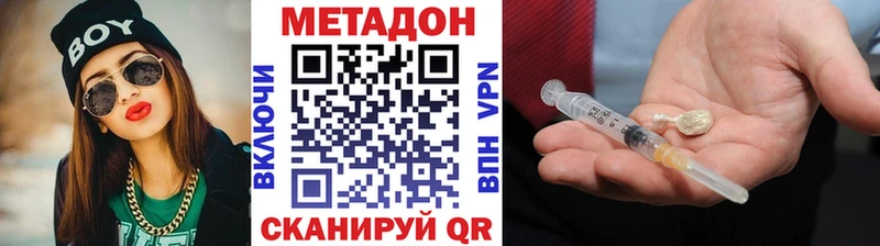 цена darknet состав МЕТАДОН кристалл Таганрог